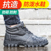 不防刺 电绝缘6KV 劳保鞋防砸防泼水功能鞋 商品缩略图0