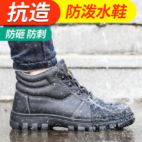 不防刺 电绝缘6KV 劳保鞋防砸防泼水功能鞋