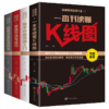 股票获利实战大全(1-4) 商品缩略图0