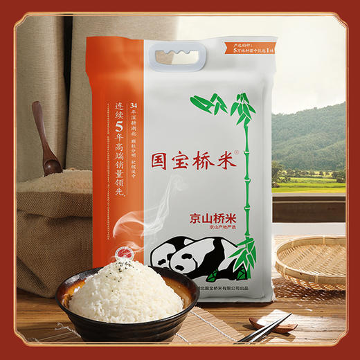 国宝桥米严选京山桥米5kg 商品图1