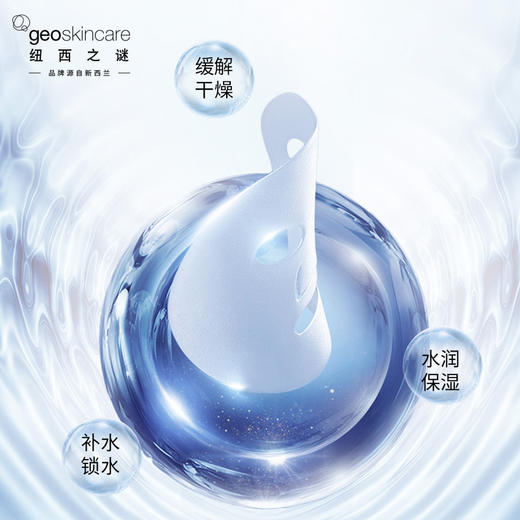【积分兑换】纽西之谜卓荟温泉水仙人掌面贴膜 5片 商品图2