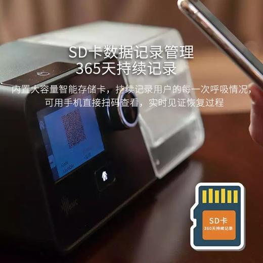 【🉑️7天试用】--瑞迈特 全自动单水平睡眠止鼾呼吸机G3 A20 智能调压 一体式设计 数据可视 操作便捷 商品图2