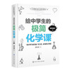 中国中学生成长百科系列丛书（共6册） 商品缩略图7