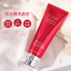 【中欧班列精选】雅诗兰黛洗面奶红石榴泡沫洁面乳125ml/支  HJ/RL 商品缩略图1