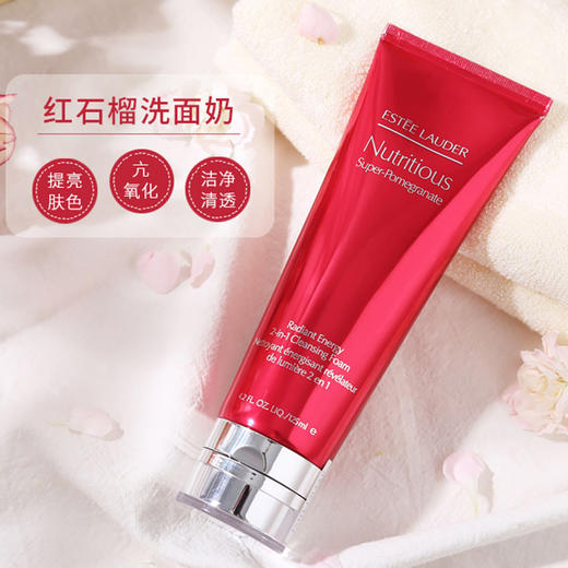 【中欧班列精选】雅诗兰黛洗面奶红石榴泡沫洁面乳125ml/支  HJ/RL 商品图1