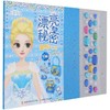百变莫莉 漂亮的秘密 装扮手工书.幻蓝 商品缩略图0