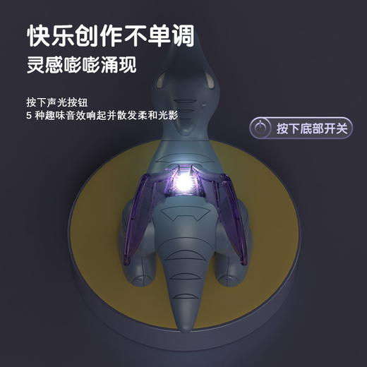 「新品」【释放涂鸦天性 DIY磁拼涂鸦恐龙】DanBaoLe蛋宝乐磁拼“涂鸦”恐龙，滑行/声光/触摸感应多合一 商品图3