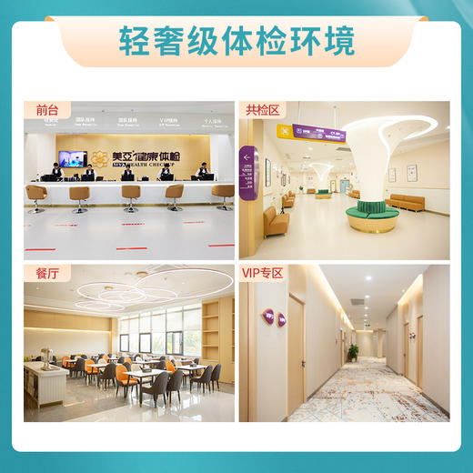 关爱女性 健康体检（海南分院）03.18下架 商品图3