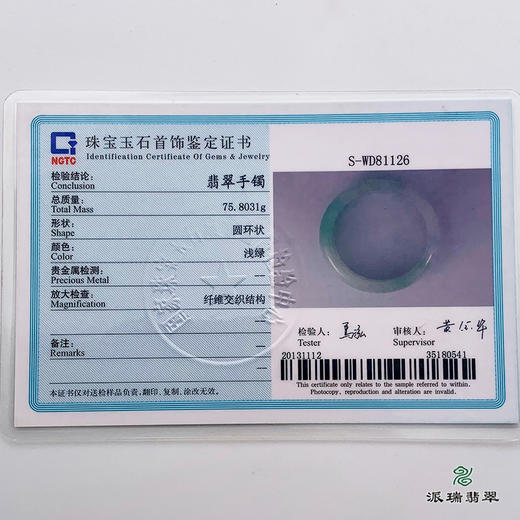派瑞翡翠 翡翠手镯 糯种 淡绿色 商品图4