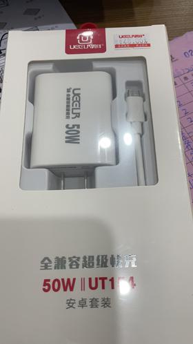 优耳安卓全兼容超级快充套装