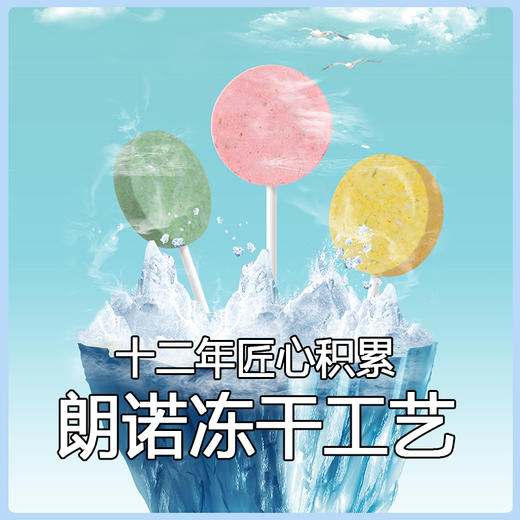 朗诺 棒棒糖系列 猫零食14g（10支/袋） 商品图3