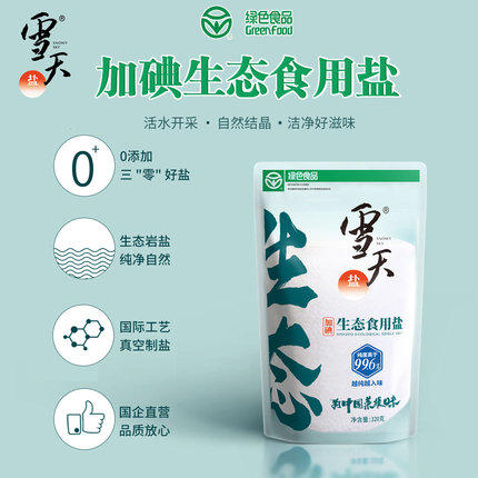 雪天加碘生态盐320g 商品图4