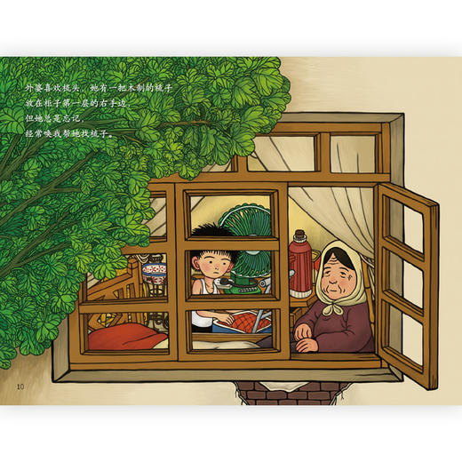 外婆的蓝色铁皮柜轮椅 3-6岁 独立动画导演刘毛宁原创亲情绘本 浪花朵朵童书001 商品图3