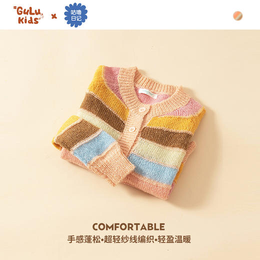 【15元专区】咕噜日记儿童彩虹色拼接条纹开衫QGX011 商品图5