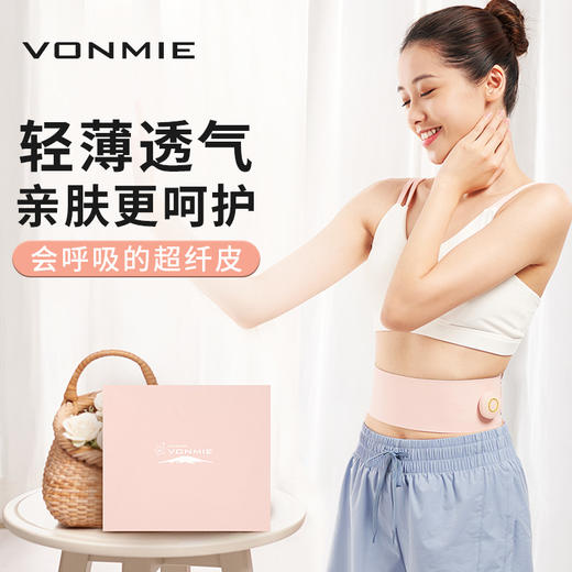 【日本腹部“收腰带” 四周“坐享”小蛮腰】VONMIE塑身塑腰带收腹PRO版 商品图2