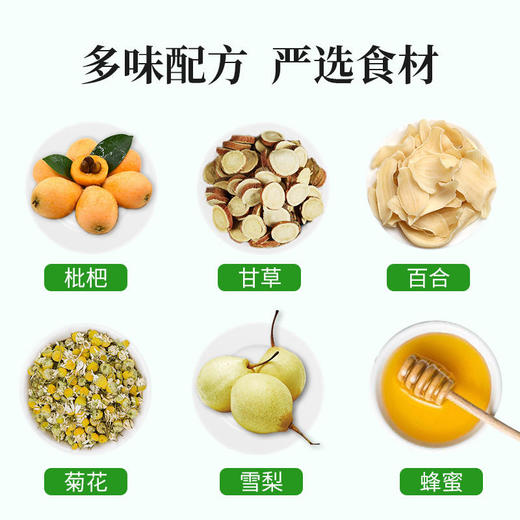 【远离干咳痒】北京同仁堂枇杷菊花雪梨膏，清嗓润喉，咳嗽痰多四季常润，古法熬制老少皆宜 商品图3