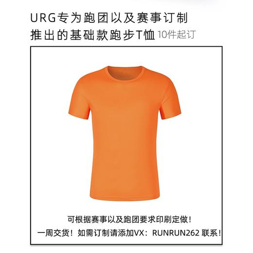 URG Team T2团队订制小方格T恤（10件起订，单买勿拍） 商品图3