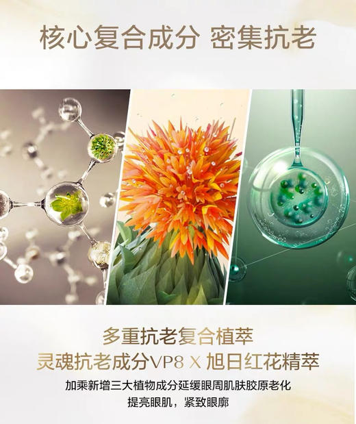 【资生堂悦薇智感紧塑焕白眼霜15ml淡纹提亮眼周 商品图6