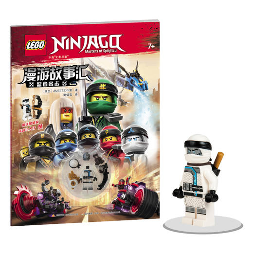 (云端)乐高幻影忍者漫游故事汇:忍者出击 商品图0