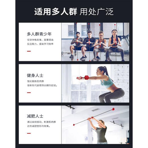 【高频震动，燃脂塑形】升级多功能飞力士健身棒，健身减脂老少皆宜 商品图5
