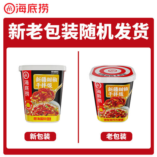 海底捞新疆甜椒拌饭137g冲泡即食 商品图6