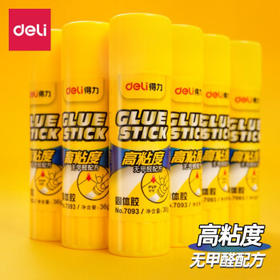 得力固体胶7091高粘度8g