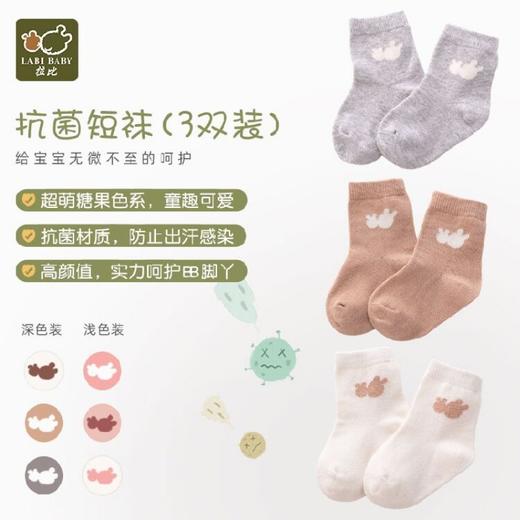 拉比-鞋袜类（春）D0抗菌短袜3双装玫瑰红 商品图0