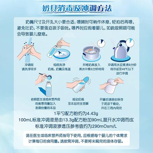 雀巢恩敏舒特殊医学用途婴儿氨基酸配方食品400g 商品图2