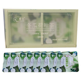 【11.5元/盒】雅蔻冬瓜荷叶茶5g*8袋（0302139）