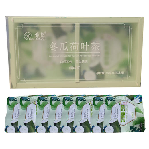 【11.5元/盒】雅蔻冬瓜荷叶茶5g*8袋（0302139） 商品图0