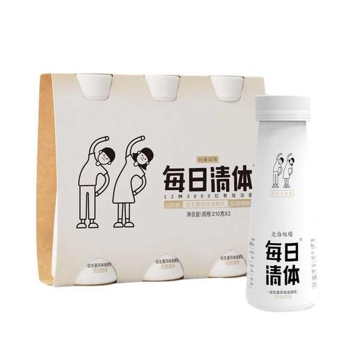 美丽市场超市 北海牧场每日清体风味发酵乳轻甜原味210g*3 商品图0