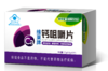 维莱牌维莱钙片65片 商品缩略图0