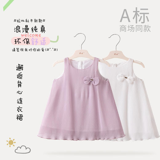 拉比-童衣类（夏）D0邂逅背心连衣裙米白 商品图0