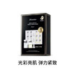 【不买会亏】JM补水保湿滋养面膜系列（多款可选）~ 商品缩略图5