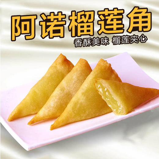 阿诺榴莲角 252g 商品图0