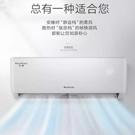 格力空调KFR-35GW/(35530)FNhAk-B3 天丽 商品图5