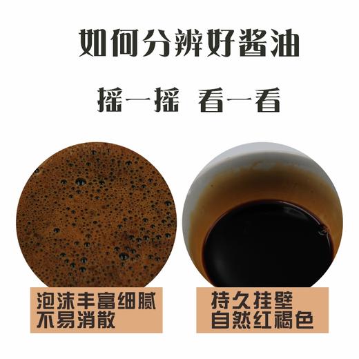 三不加特制酱油500ml纯粮酿造 商品图2