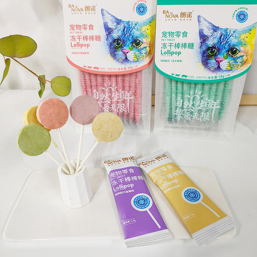 朗诺 棒棒糖系列 猫零食14g（10支/袋） 商品图6