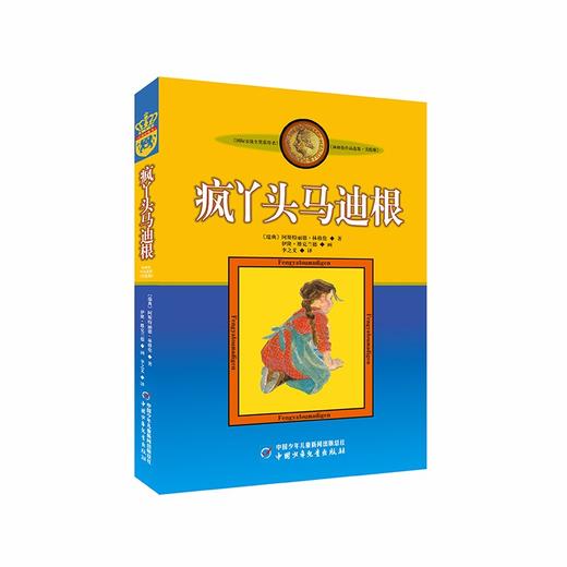 疯丫头马迪根 商品图0