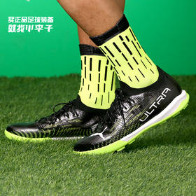 PUMA/彪马ULTRA 1.3高端TF碎钉成人比赛训练足球鞋男10651602