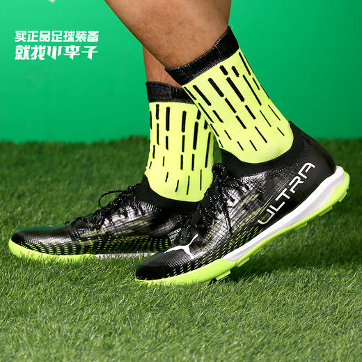 PUMA/彪马ULTRA 1.3高端TF碎钉成人比赛训练足球鞋男10651602 商品图0
