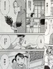 【中商原版】漫画 你的名字Another Side：Earthbound(02) 加纳新太 台版漫画书 尖端出版社 商品缩略图5