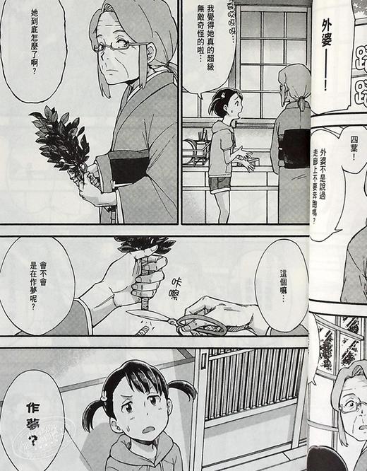 【中商原版】漫画 你的名字Another Side：Earthbound(02) 加纳新太 台版漫画书 尖端出版社 商品图5
