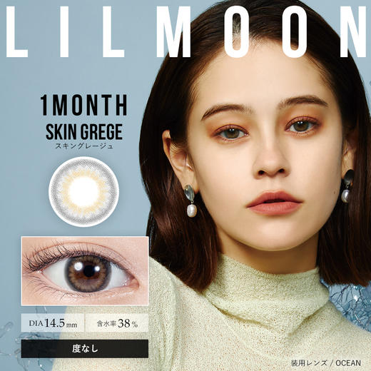 「海淘」Lilmoon  日本美瞳 月抛1片装 商品图4