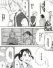 【中商原版】漫画 你的名字Another Side：Earthbound(02) 加纳新太 台版漫画书 尖端出版社 商品缩略图7
