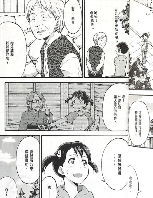 【中商原版】漫画 你的名字Another Side：Earthbound(02) 加纳新太 台版漫画书 尖端出版社 商品图7