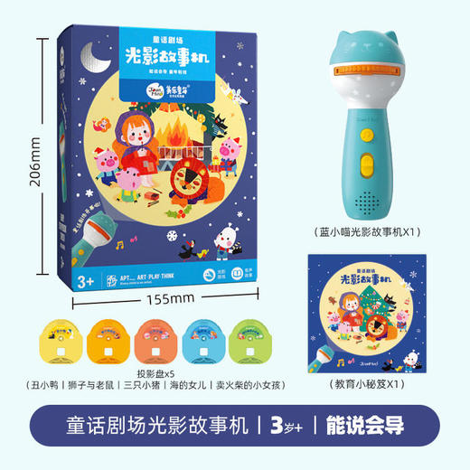 美乐童话剧场光影故事机儿童投影仪 商品图4