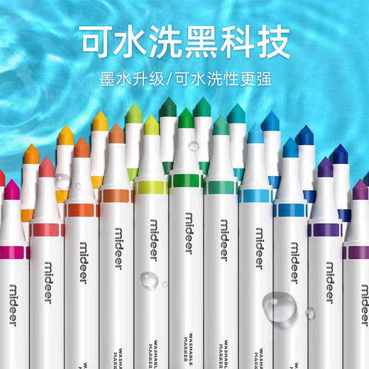 mideer弥鹿可水洗小锥头儿童水彩笔套装幼儿园画笔宝宝绘画涂鸦工具12色美术用品24色36学生专用 商品图3