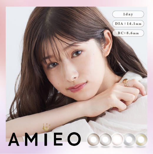 【6盒199】AMIEO 1 day 日本原版海淘美瞳 日抛10片装 MYUMYU日本直送 商品图12