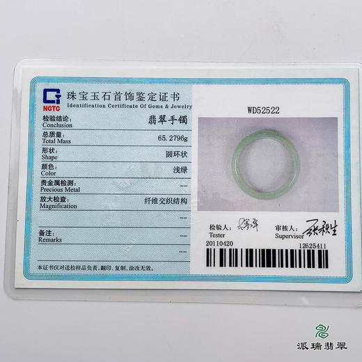 派瑞翡翠 翡翠手镯 糯种 绿色 商品图4